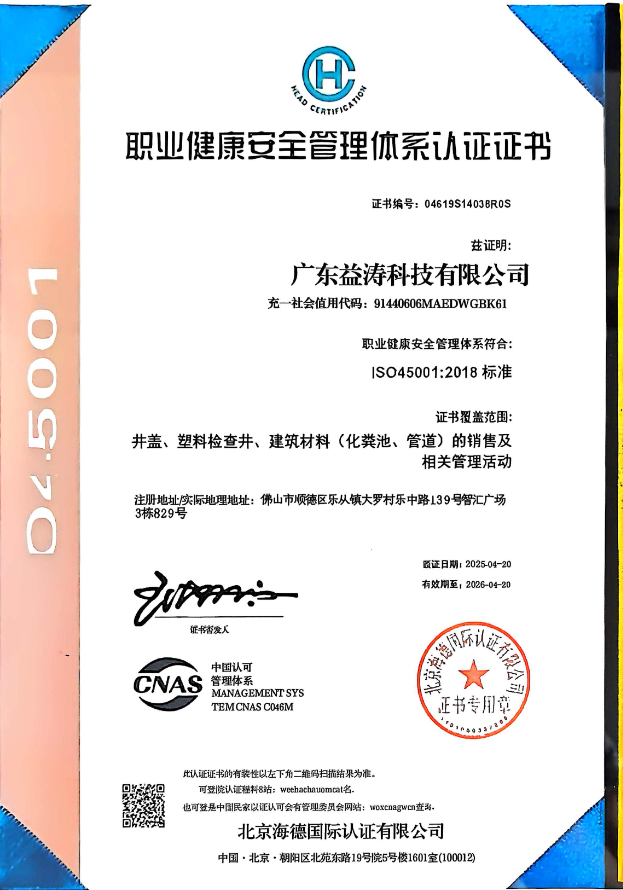 秦淮荣誉证书