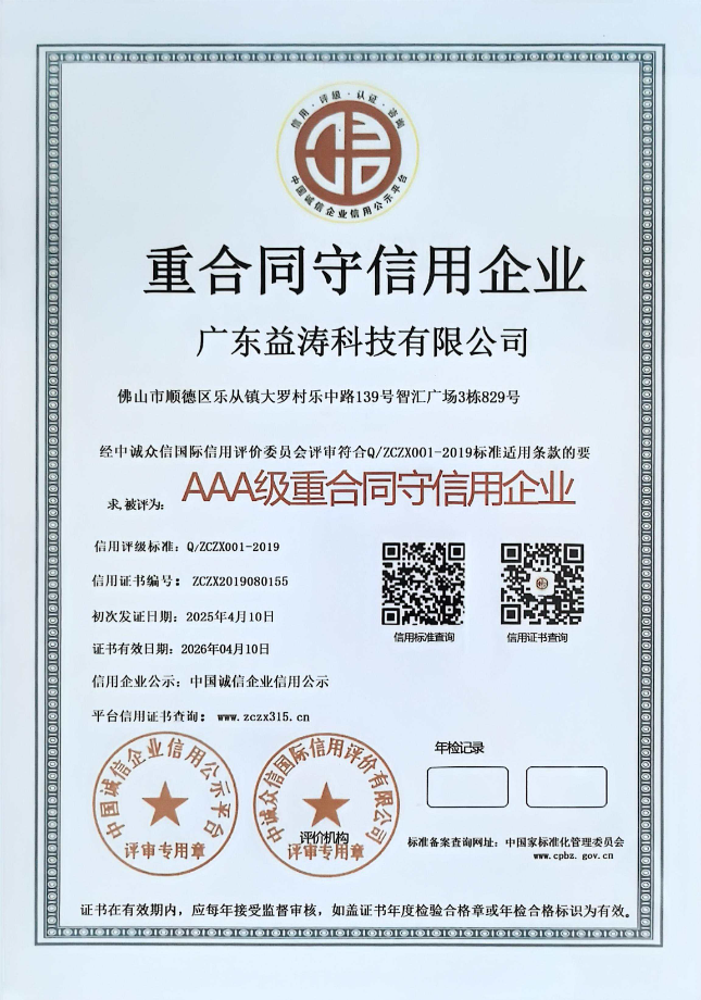 秦淮荣誉证书