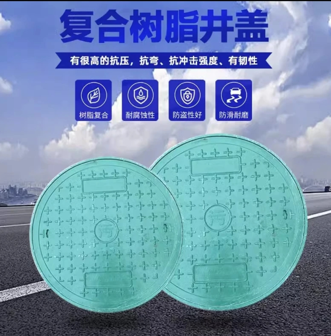 秦淮树脂复合圆井展示